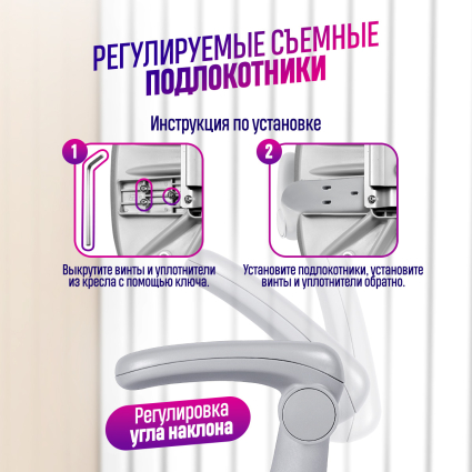 05. Подлокотники