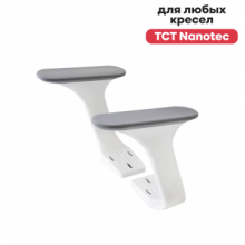 Детская мебель / Аксессуары / Подлокотники универсальные для кресел TCT Nanotec